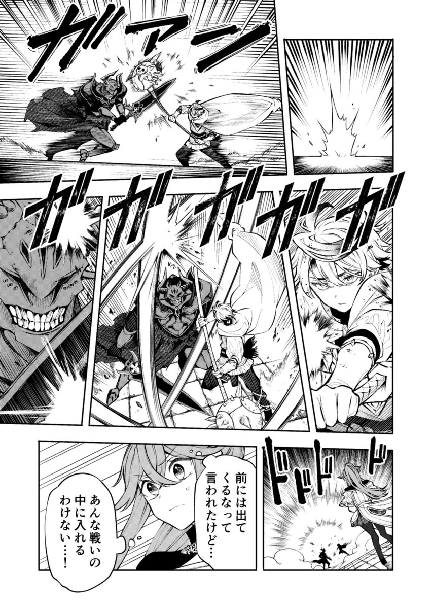 20回目の魔王戦(1/5) 