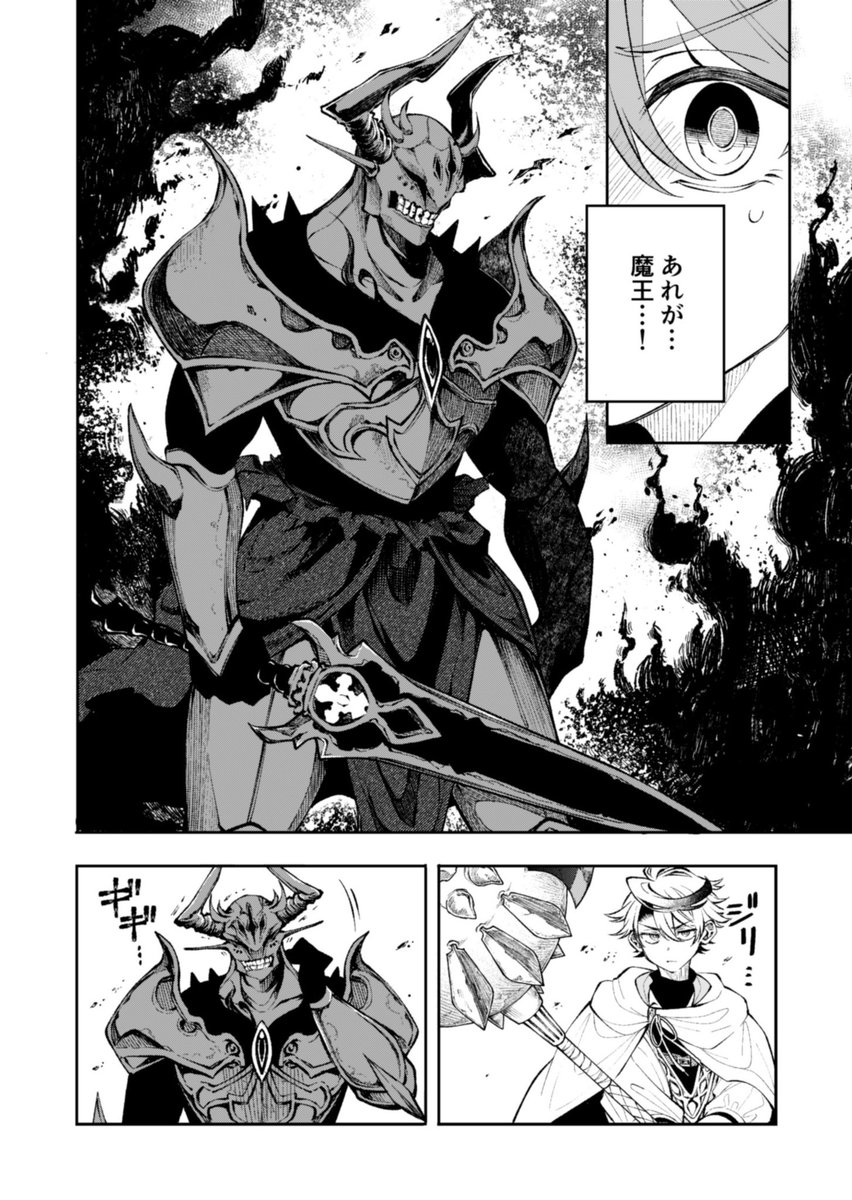 20回目の魔王戦(1/5) 