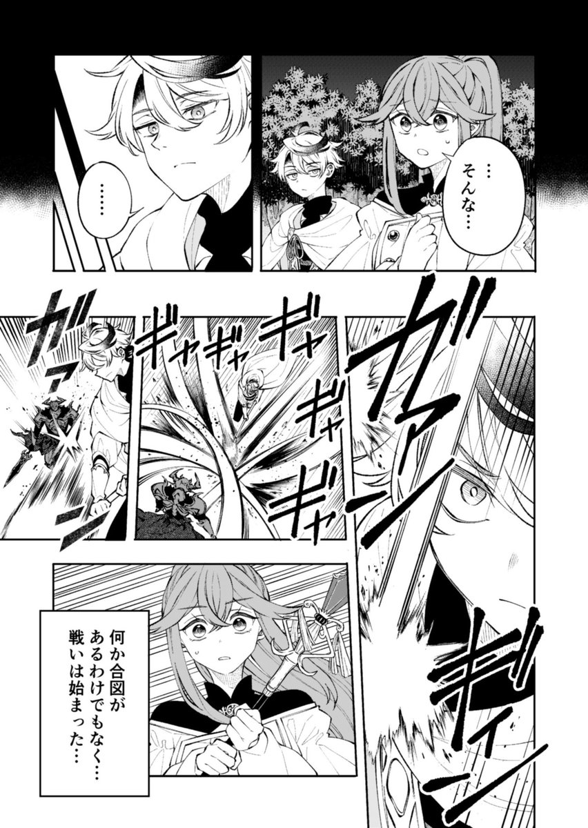 20回目の魔王戦(1/5) 