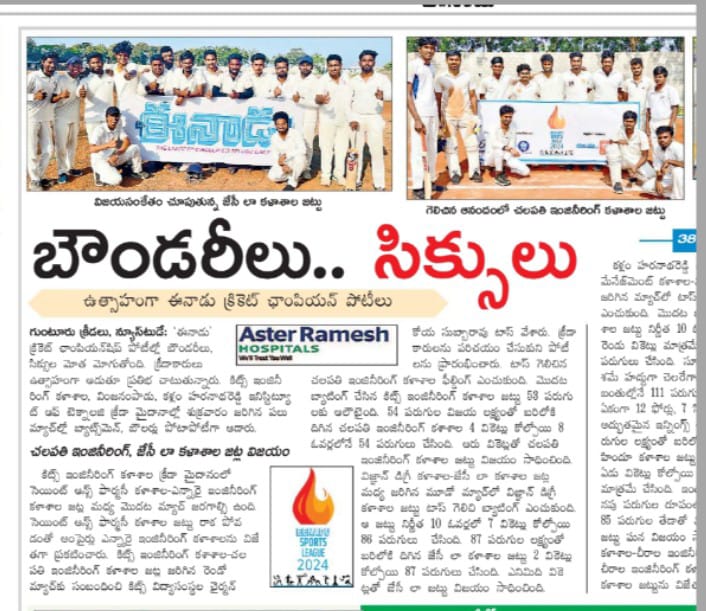 chalapathicit's tweet photo. #proudmoment #eenadu https://t.co/d6lpjQRGKt