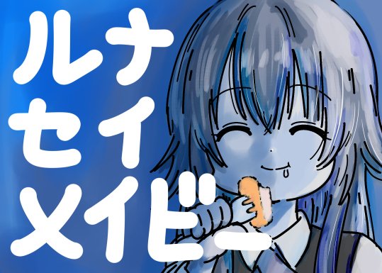 MeganeMonster's tweet photo. https://t.co/usTgH634WC