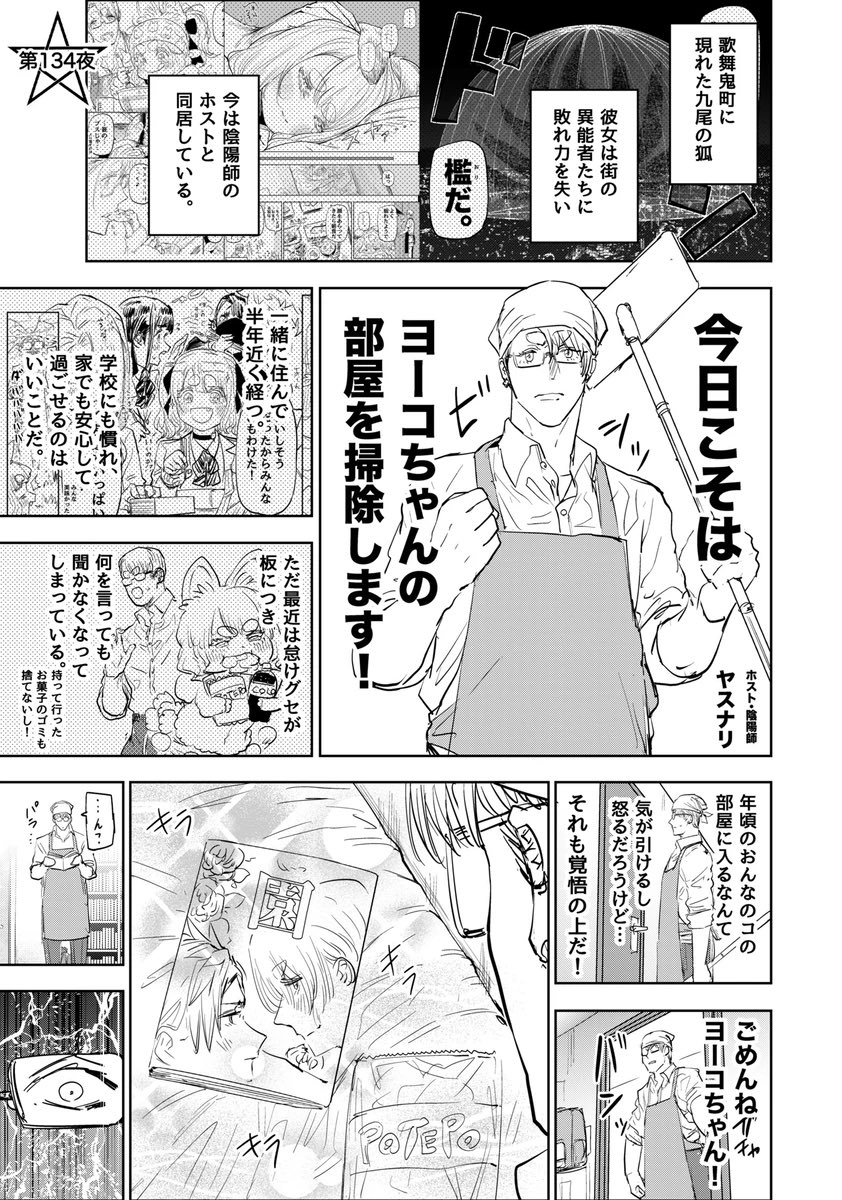 同級生に同人活動がバレるどころかファンになってしまう話(5/5)

#漫画が読めるハッシュタグ 
