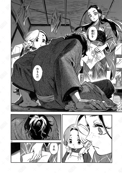 3人で生きるため、画家は犯罪に手を染める。
(1/15)
#贋まがいもの #ハルタ試し読み  #漫画が読めるハッシュタグ 