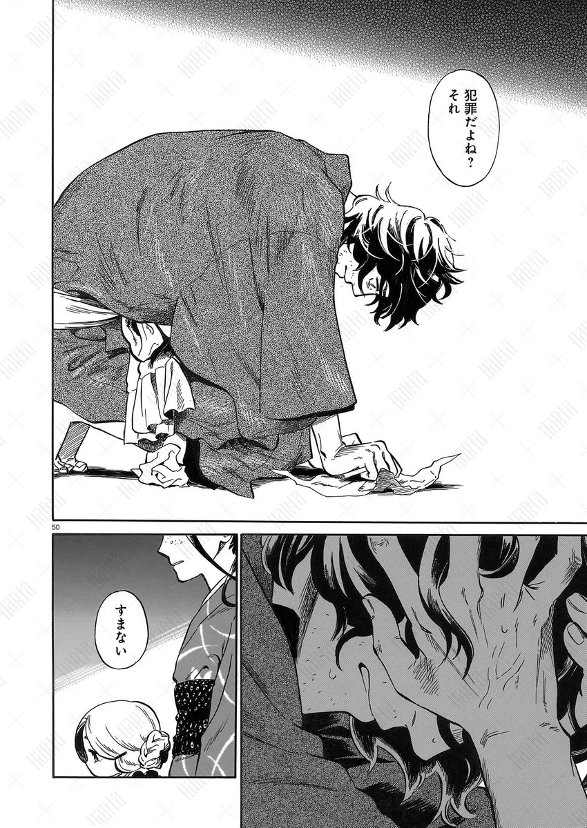 3人で生きるため、画家は犯罪に手を染める。
(1/15)
#贋まがいもの #ハルタ試し読み  #漫画が読めるハッシュタグ 