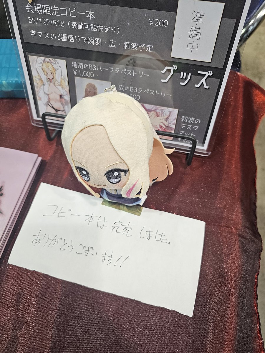 driftingPRHP's tweet photo. コピー本��文香の既刊は完売いたしました。
ありがとうございます！ https://t.co/509ELBloZ2