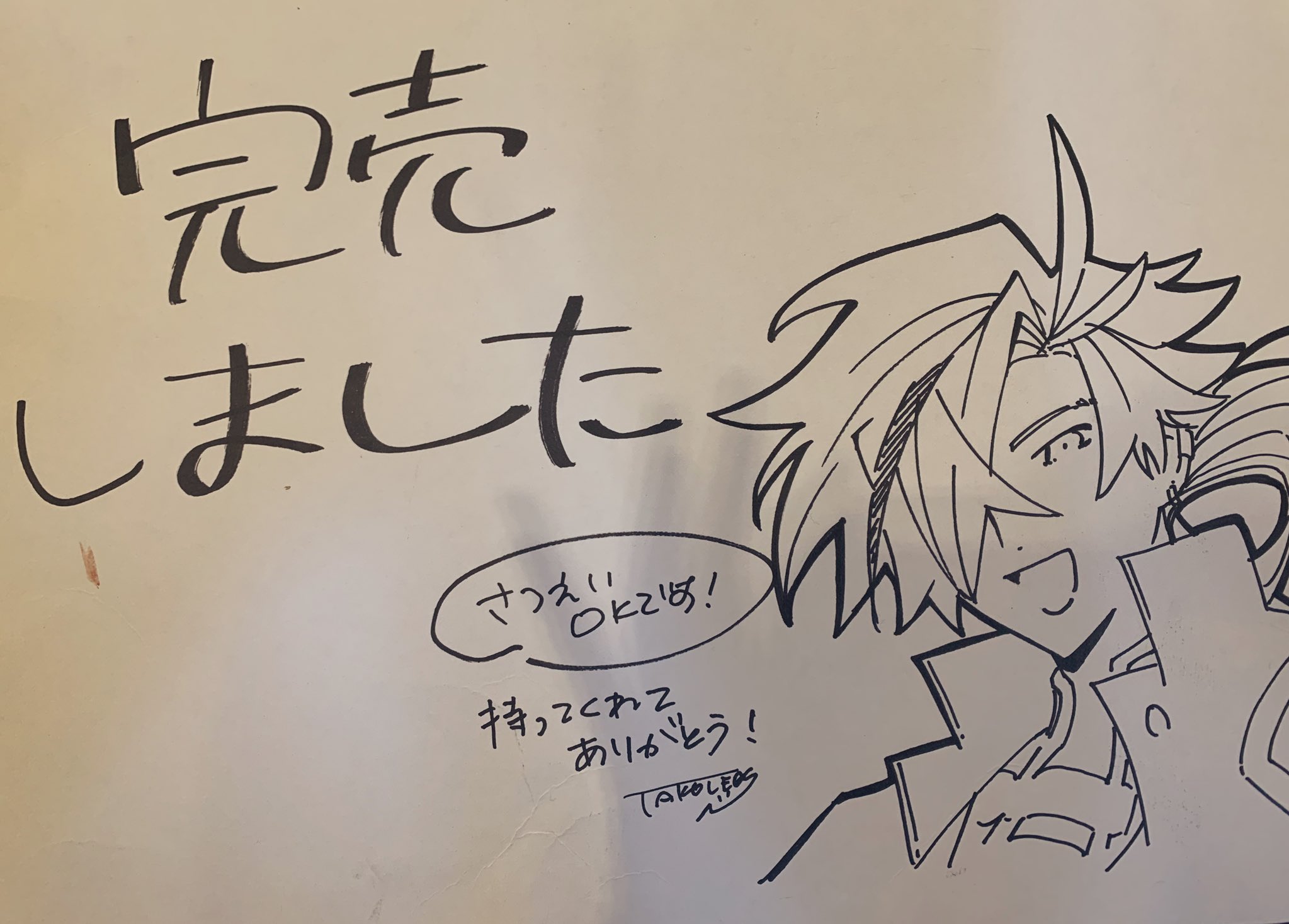大切にしてくださる方（ ;  ; ）まだかな…頑張ってます！ a lot of red string on a bulletin board — MHA Chapter 428