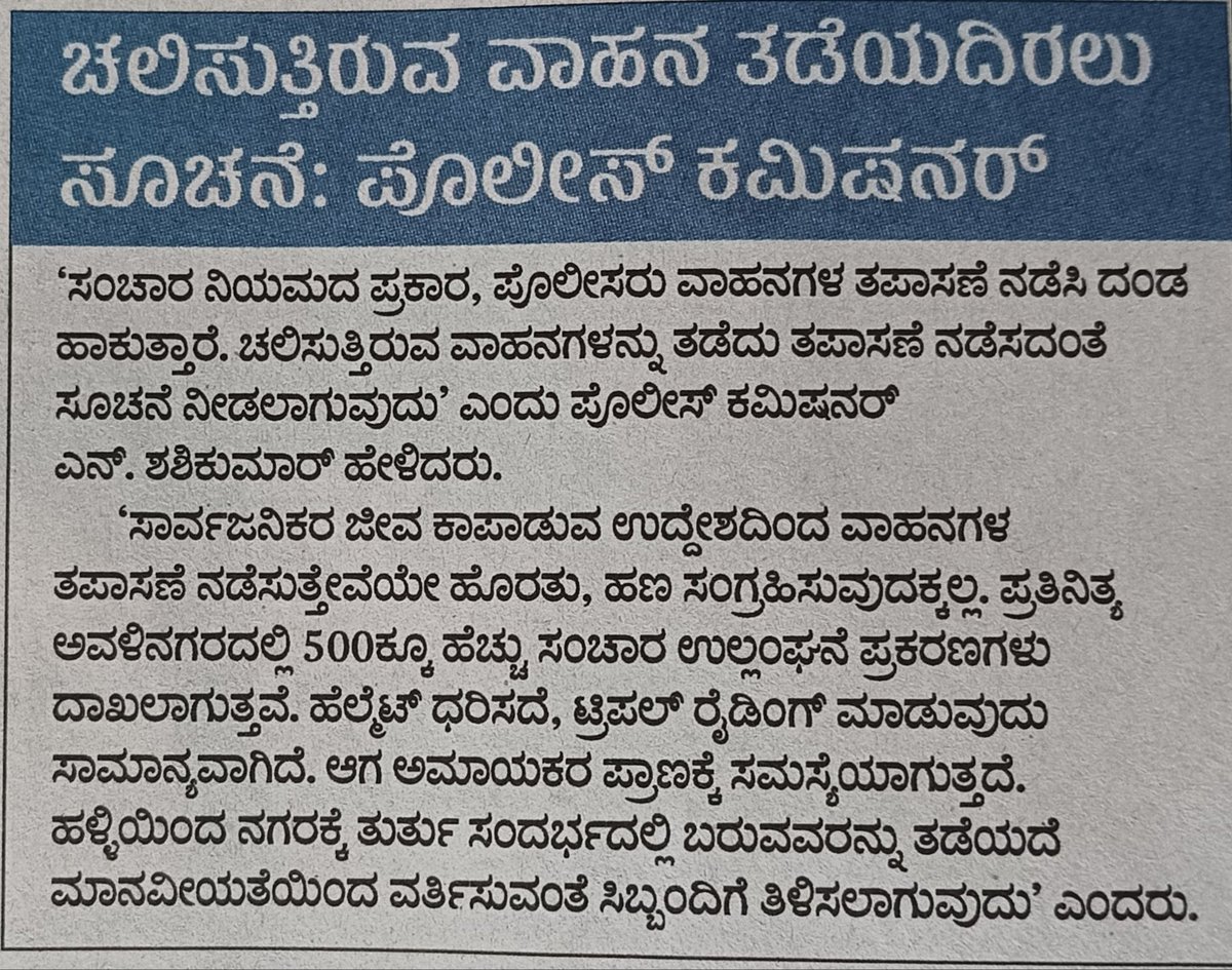 ಹುಬ್ಬಳ್ಳಿ-ಧಾರವಾಡ ಸಂಚಾರ ಪೊಲೀಸ್ H-D Traffic Police (@hdcitytraffic) on Twitter photo 