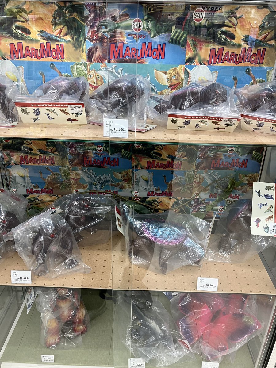 マルサン　ブルマアク　ウルトラセブン450　蓄光　東急ハンズ渋谷店限定　ソフビ マルサンソフビコーナーに、新商品が入荷しました！ ハンズ渋谷限定