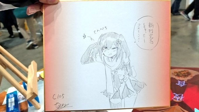 新刊完売詫び色紙です500円です!「新刊完売しちゃった〜ゴメーン!」な川内ちゃんです 