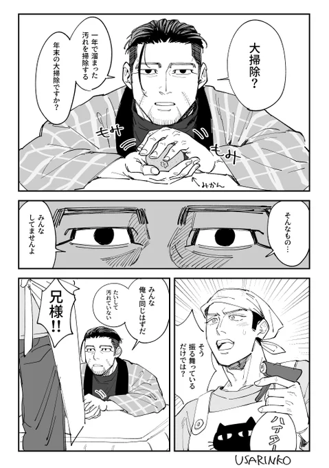 大掃除 