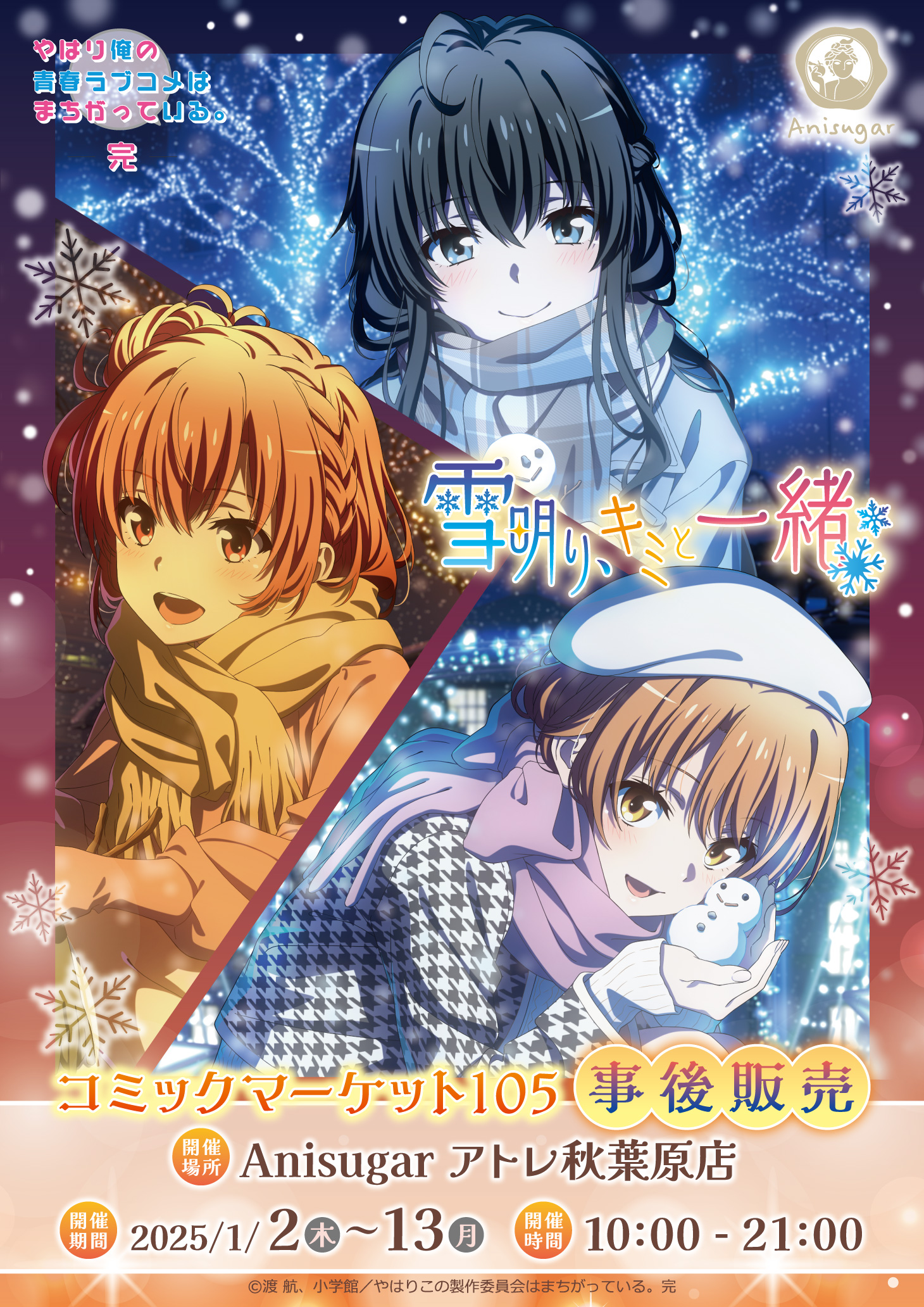 Anisugar【公式】 on X: Anisugar【公式】 on X:
