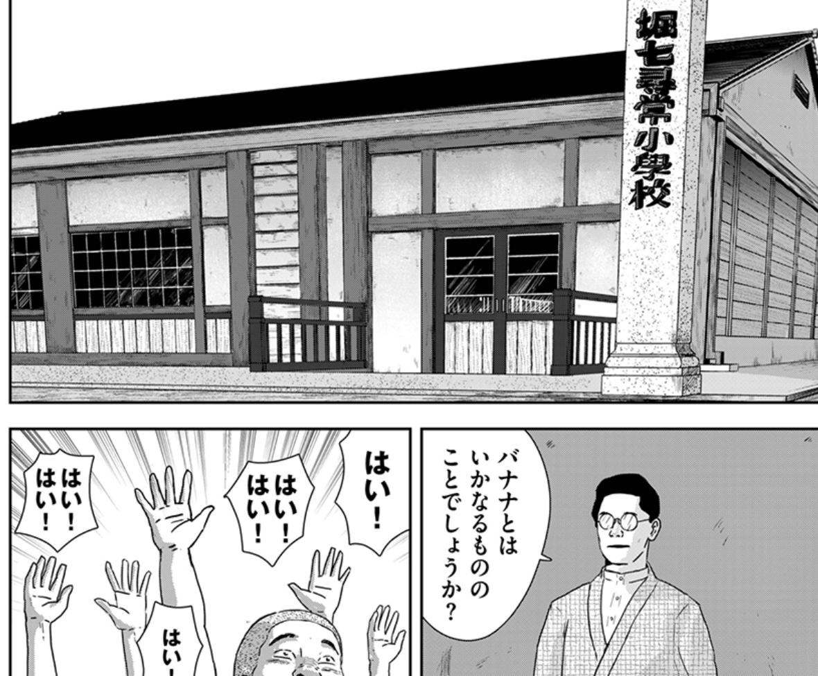 掘七(ぼるしち)は龍村マンガバースに遍在する地名です。 