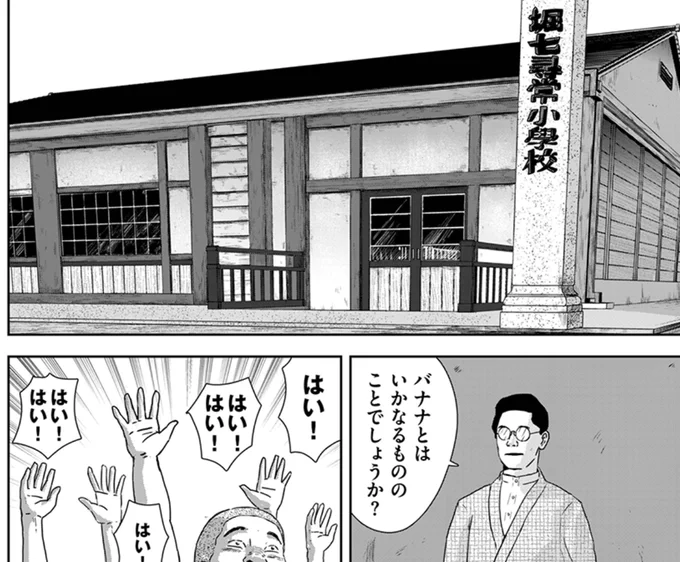 掘七(ぼるしち)は龍村マンガバースに遍在する地名です。 