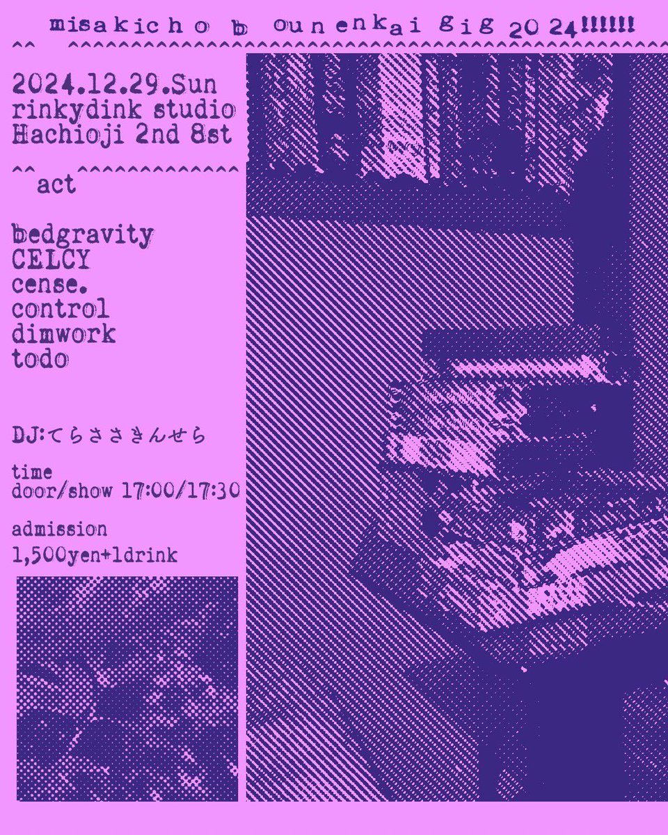 ✨⛄️本日⛄️✨

2024.12.29(日)@リンキィディンクスタジオ八王子2nd 8st
三崎町忘年会GIG

17:30〜18:00 たいち(WackMon)
18:15〜18:45 CELCY
19:00〜19:30 todo
19:45〜20:15 cense.
20:30〜21:00 bedgravity
21:15〜21:45 DIMWORK

DOOR ¥1,500 +1D

タイムテーブル変更になりました⚠️