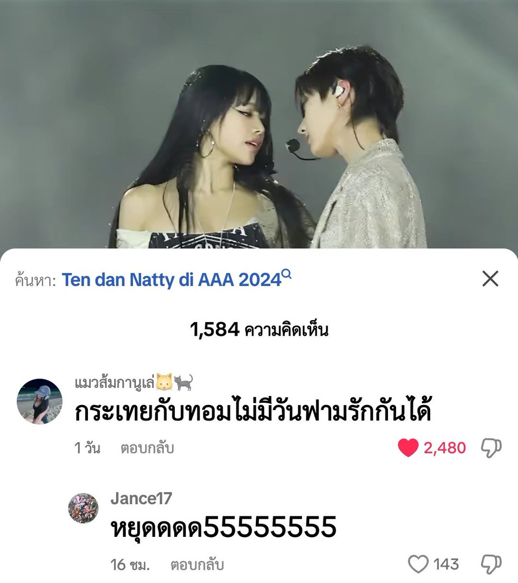 ต่งเตนล์ 7% (@mm_wntn) on Twitter photo 