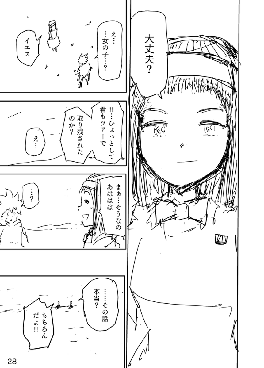ちなみに「火星の子」は没案で、火星にいるAIの少女が果てしない時間で独自進化して暴走している狂気ネタもありました(こぼれ話) 