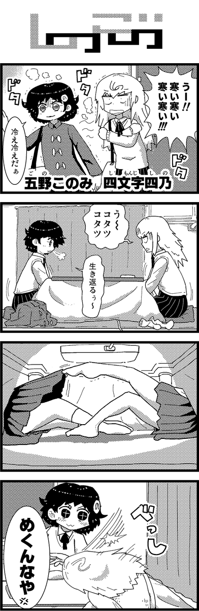 【新作】新作をあげて新作を描いた気になろうキャンペーン #創作クラスタさんと繋がりたい #イラスト #漫画 #漫画が読めるハッシュタグ 
不定期読み切りマンガ「しのごの」(2) 