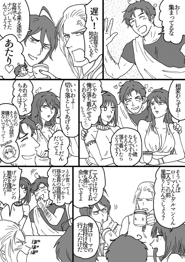 これ続けるつもりなかったのが続いてしまったやつなのでバラバラだったのまとめて再掲します
古代組の里帰り①②
古代ズが可愛い孫たちに会いに行くついでに現世を楽しむ話 