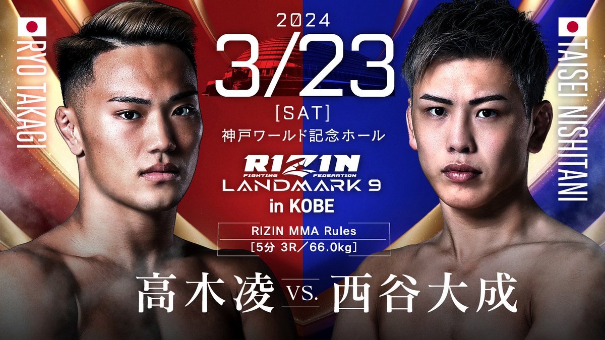 triggerr_fan's tweet image. #2024年の戦いを振り返ろう #RIZIN46
#高木凌 選手（@ryo_t_iam） vs.  西谷大成選手

1RKO勝利‼️
youtube.com/watch?v=VdKhyR…

高木凌選手の過去ニュース、試合動画はこちら
triggerr.fan/takagiryo

オンライン激励賞はこちら（プロテインも贈れるようになりました）
triggerr.fan/takagiryo/enco…