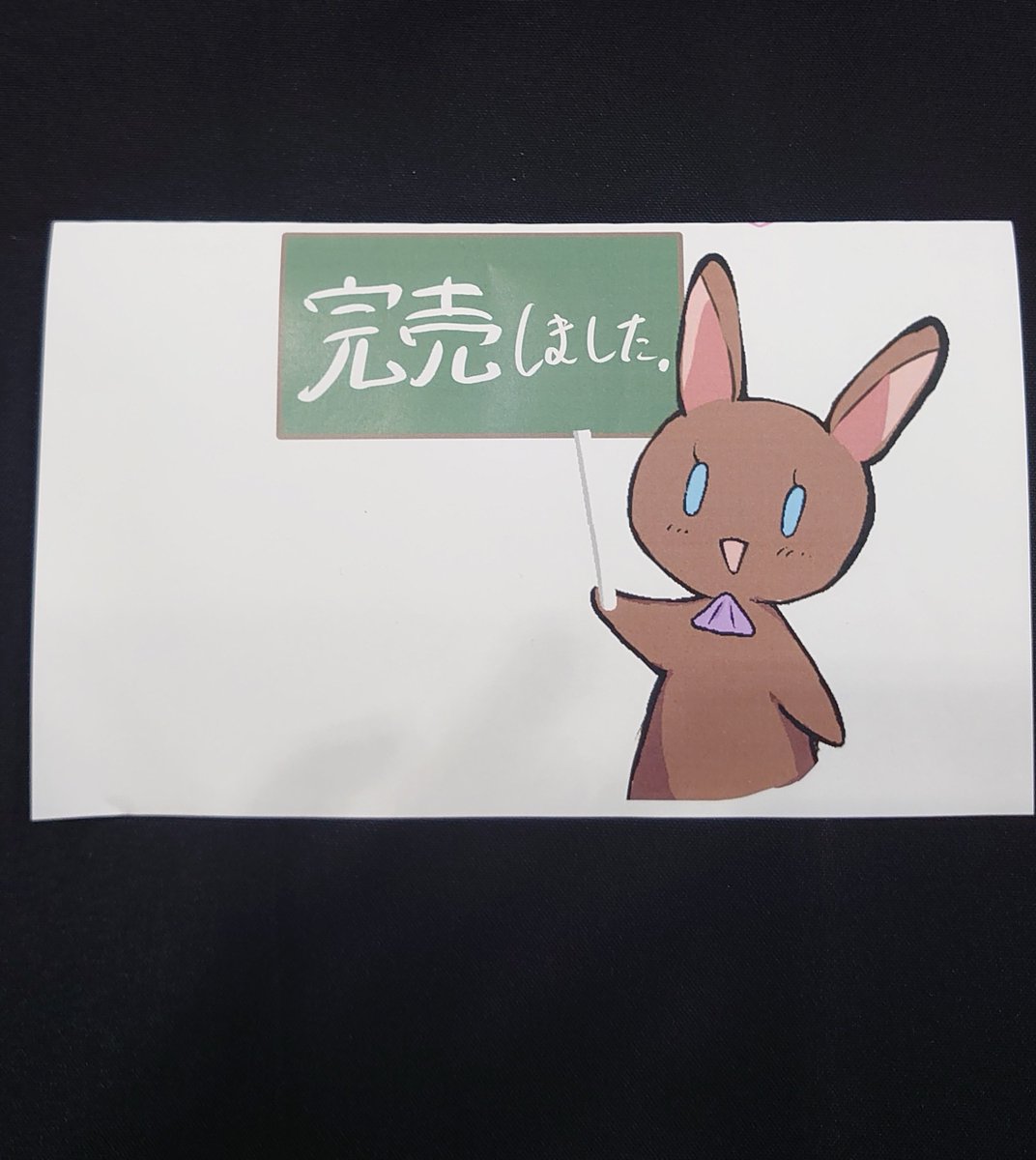 それわたしの tweet media