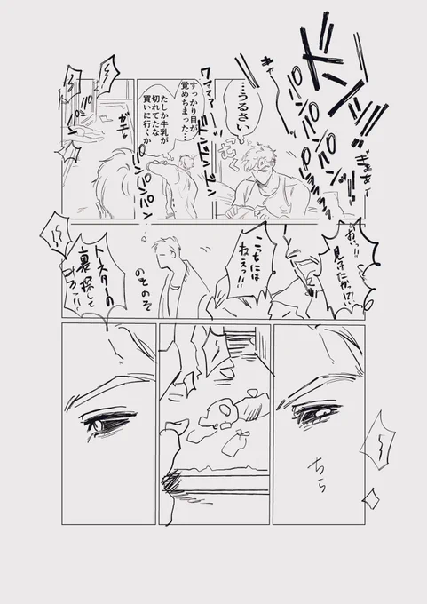 治安の悪いアパートに住むリゾネロ 