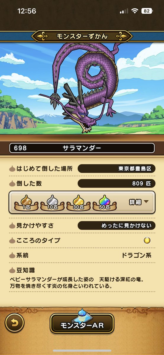 coco7188's tweet photo. 直Sなし、809匹でフィニッシュ https://t.co/QCJKcYPyRA