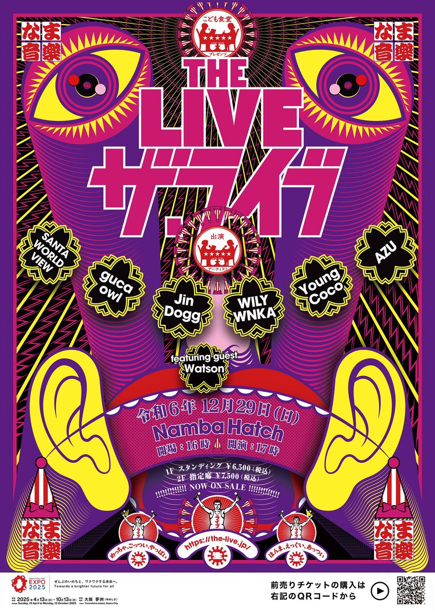 nambahatch's tweet photo. ❤️‍🔥なんばHatch Today's Show❤️‍🔥

12/29(sun)

The LIVE

〚Line up〛
Jin Dogg/guca owl/Young Coco/SANTAWORLDVIEW/AZU/WILYWNKA

〚feat. Guest〛
Watson

⏰16:00 Open / 17:00 Start

当日券🎟16:00〜

／
まだ🎟間に合うよ！
遊びに来てな〜🔥🔥
＼ https://t.co/200O4E6fmS