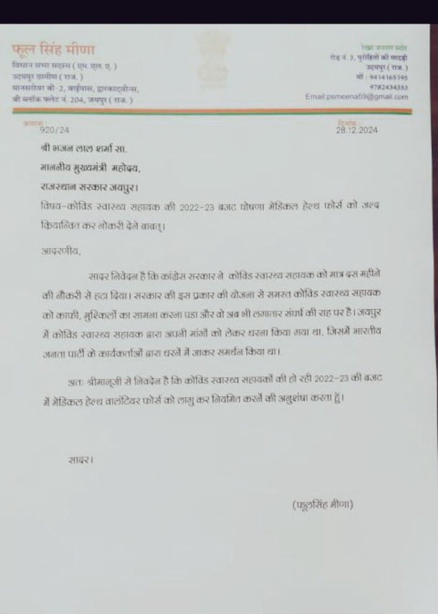 आशा है कि आने वाला साल CHA के जीवन में ख़ुशियों का उजाला लेकर आएगा #CHA_बजट_घोषणा_MHVF 
<a href="/BJP4Rajasthan/">BJP Rajasthan</a>