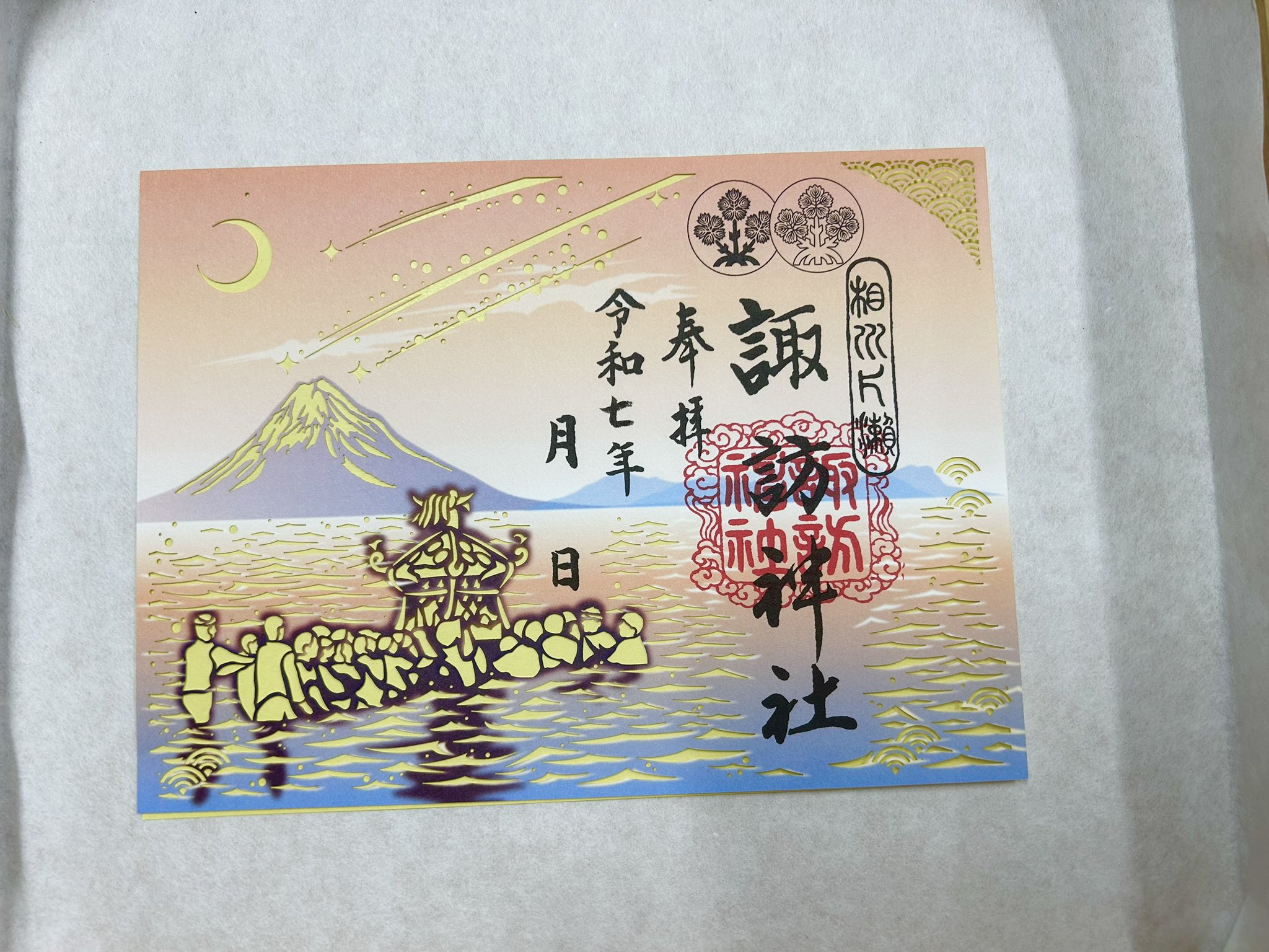 諏訪神仏プロジェクト　長野県　2022年期間限定切り絵御朱印　10種コンプリート 諏訪神仏プロジェクト 長野県 2022年期間限定切り絵御朱印