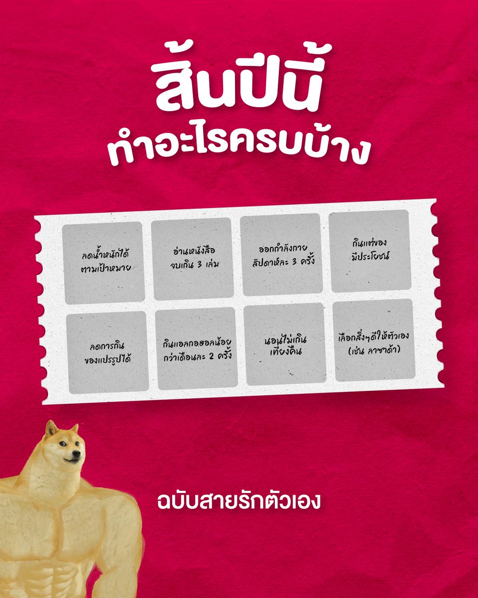 ก่อนหมดปีไหนใครเก็บครบ ใคร Bingo บ้าง? โชว์ตัวด่วนๆๆ 🙋🏻‍♀️🙋🏻‍♀️🙋🏻‍♀️

🛒ช้อปลาซาด้า ราคาดีไม่ต้องเทียบ
ไปช้อปเลย 📲 https://t.co/tX9H7K9W8F

#ลาซาด้าราคาดีไม่ต้องเทียบ #การันตีราคาถูก #LazadaTH https://t.co/d1oeCjCpRW