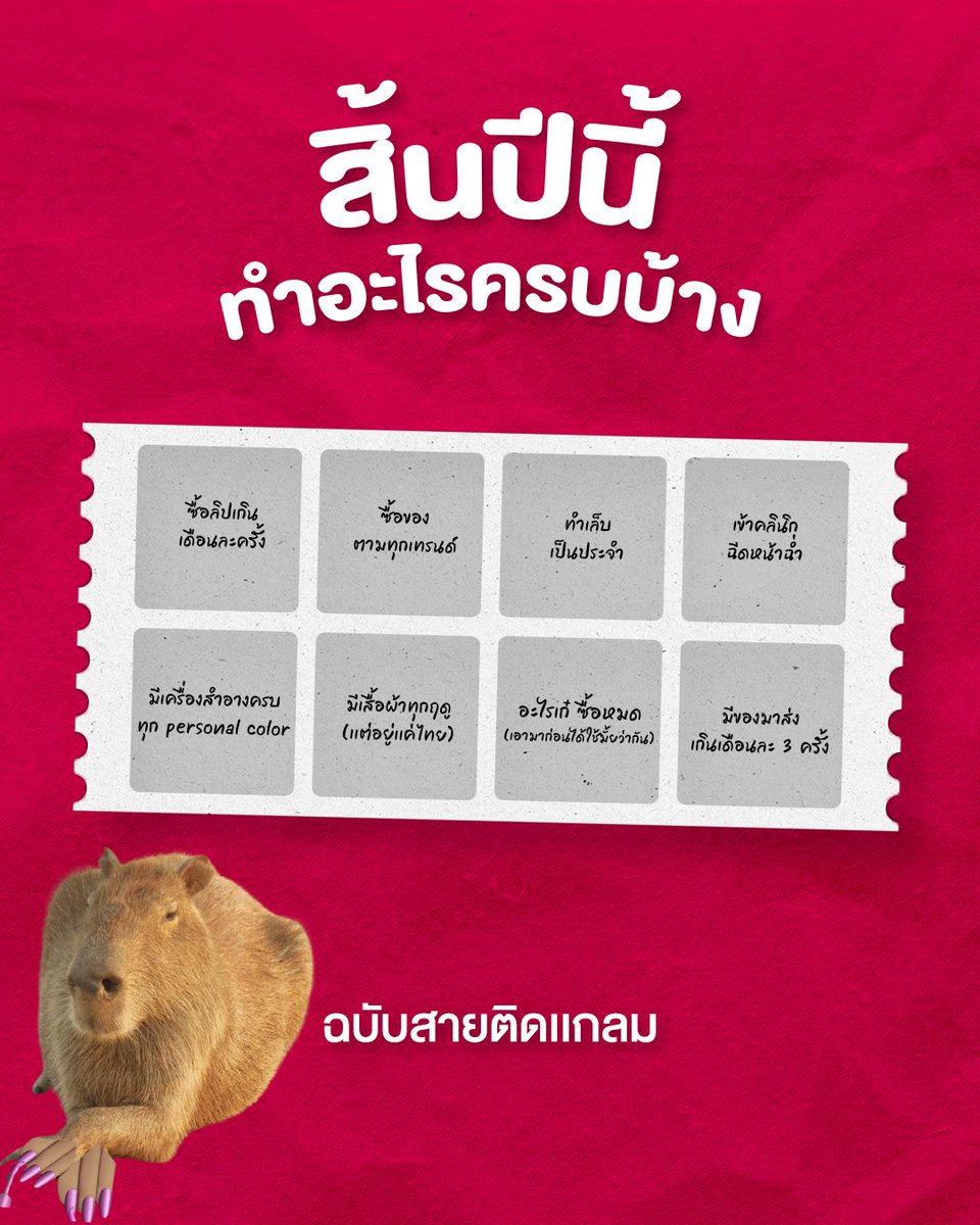 ก่อนหมดปีไหนใครเก็บครบ ใคร Bingo บ้าง? โชว์ตัวด่วนๆๆ 🙋🏻‍♀️🙋🏻‍♀️🙋🏻‍♀️

🛒ช้อปลาซาด้า ราคาดีไม่ต้องเทียบ
ไปช้อปเลย 📲 https://t.co/tX9H7K9W8F

#ลาซาด้าราคาดีไม่ต้องเทียบ #การันตีราคาถูก #LazadaTH https://t.co/d1oeCjCpRW