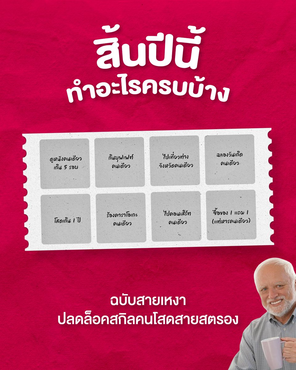 ก่อนหมดปีไหนใครเก็บครบ ใคร Bingo บ้าง? โชว์ตัวด่วนๆๆ 🙋🏻‍♀️🙋🏻‍♀️🙋🏻‍♀️

🛒ช้อปลาซาด้า ราคาดีไม่ต้องเทียบ
ไปช้อปเลย 📲 https://t.co/tX9H7K9W8F

#ลาซาด้าราคาดีไม่ต้องเทียบ #การันตีราคาถูก #LazadaTH https://t.co/d1oeCjCpRW