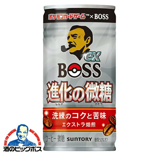 ポケカ×BOSSコラボ】 サントリー BOSS ボスex 進化の微糖 2025年2月4日