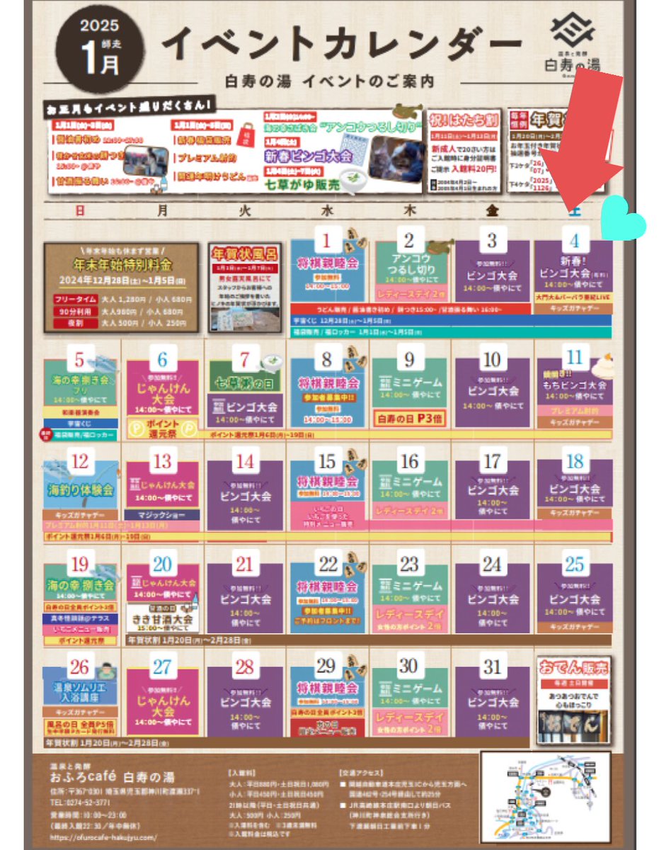 daimondai_power's tweet image. ofurocafe-hakujyu.com/category/event
2025年 一発目は!✨
なんと! おふろcafe 白寿の湯 に
大門大とバーバラ亜紀で呼んでいただきました!
1月4日(土) 14時からのビンゴ大会の司会
16時からのステージやります!
めでたい正月に温泉と大門バーバラで癒されつつ熱いアツイ正月をご一緒しませんか!✨