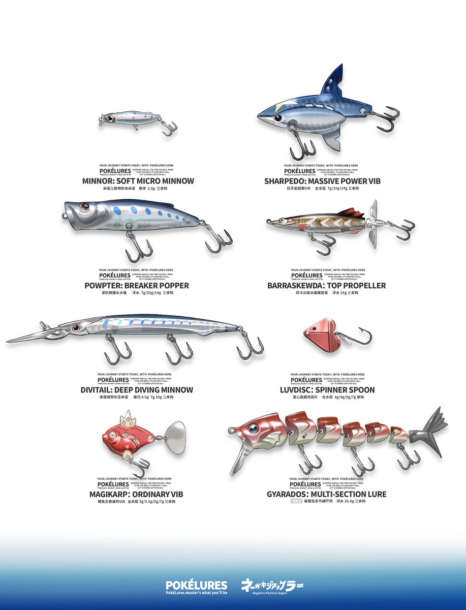 NoriZCI's tweet image. POKÉLURES🎣

怒りの湖で釣りをするなら，ぜひ💡ギャラドス——マルチセクションポッパーをご利用ください

#Pokemon   #ネガグラ