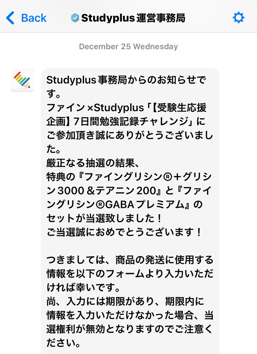 c__tos2's tweet image. スタプラのやつ当選したのに先着競争にいつのまにか負けてたらしい
三日間メッセージに気づかなかった私が悪いけど
