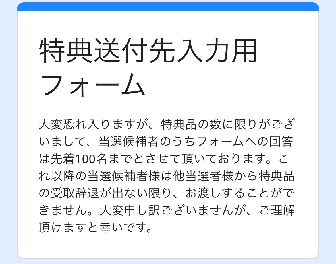 c__tos2's tweet image. スタプラのやつ当選したのに先着競争にいつのまにか負けてたらしい
三日間メッセージに気づかなかった私が悪いけど
