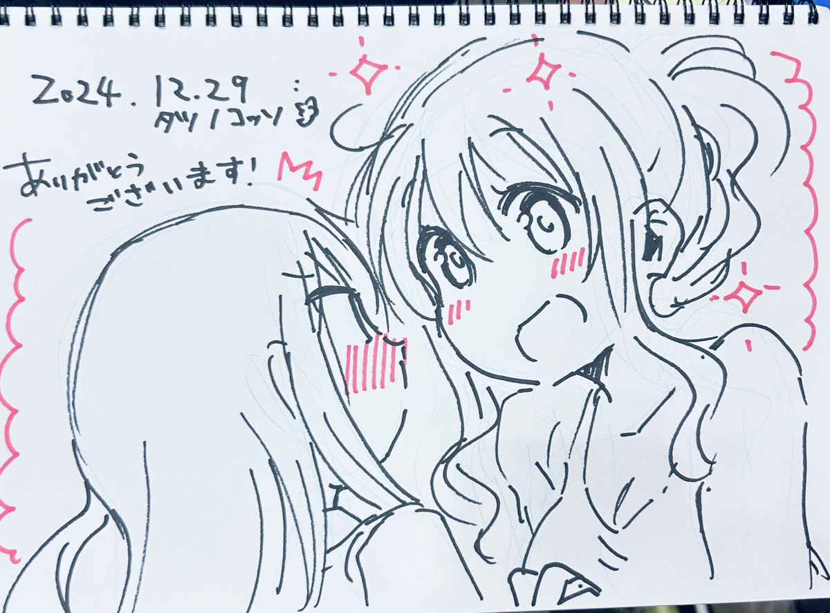 10番目ナルユキできました〜! 