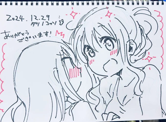 10番目ナルユキできました〜! 