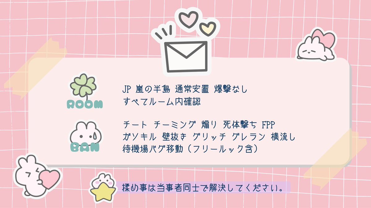 _1vExx's tweet photo. ❄️ ┈┈┈巻き込み❌┈┈┈ 🍯

🔖￤12/29 16:00 デュオ

🥇￤確）1000×P 一般）500×P

🍀￤🍯@Reno_0121 ❄️@_1vExx 
　　　↳Follow RT〖 全 〗
　　　↳FF絵文字
　　　↳巻き込み❌❌❌

✍️￤ID + 16:00 デュオ

🗝￤Just @y145a 

ゲロモク.シンデレラ領主.カプセルカー ×

♻️ 全提示 https://t.co/QxteAYh857