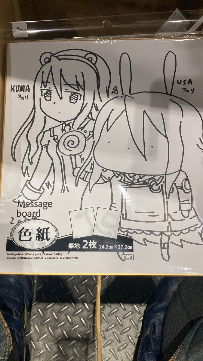 フェリ そのに 