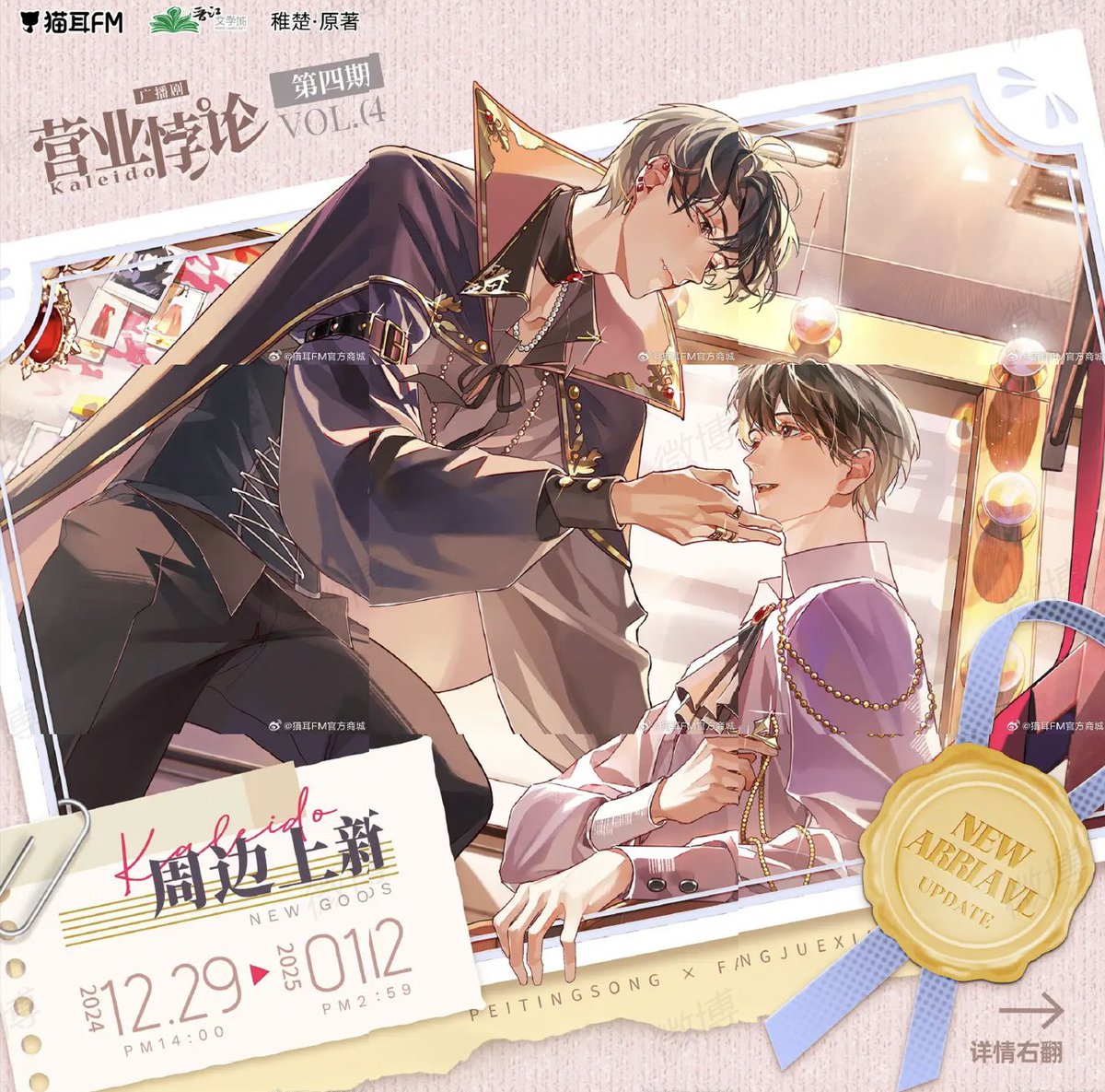 skyarise's tweet image. #营业悖论 Fanservice paradox by Zhichu official AD merch phase 4.

Presale period: Dec 29 @ 2pm - Jan 12 @ 11.59pm. Will ship around April.

Purchase link: e.tb.cn/h.T6uHY8txkurP…