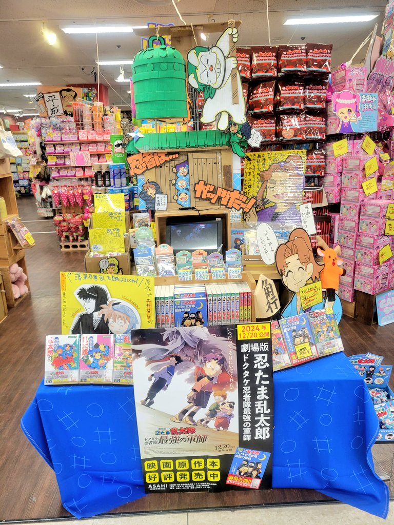 gorilla312's tweet photo. 地元のヴィレヴァン、13年ぶりの忍たま映画に対する力の入れ方が凄いから見て欲しい https://t.co/0xPWUsTGms