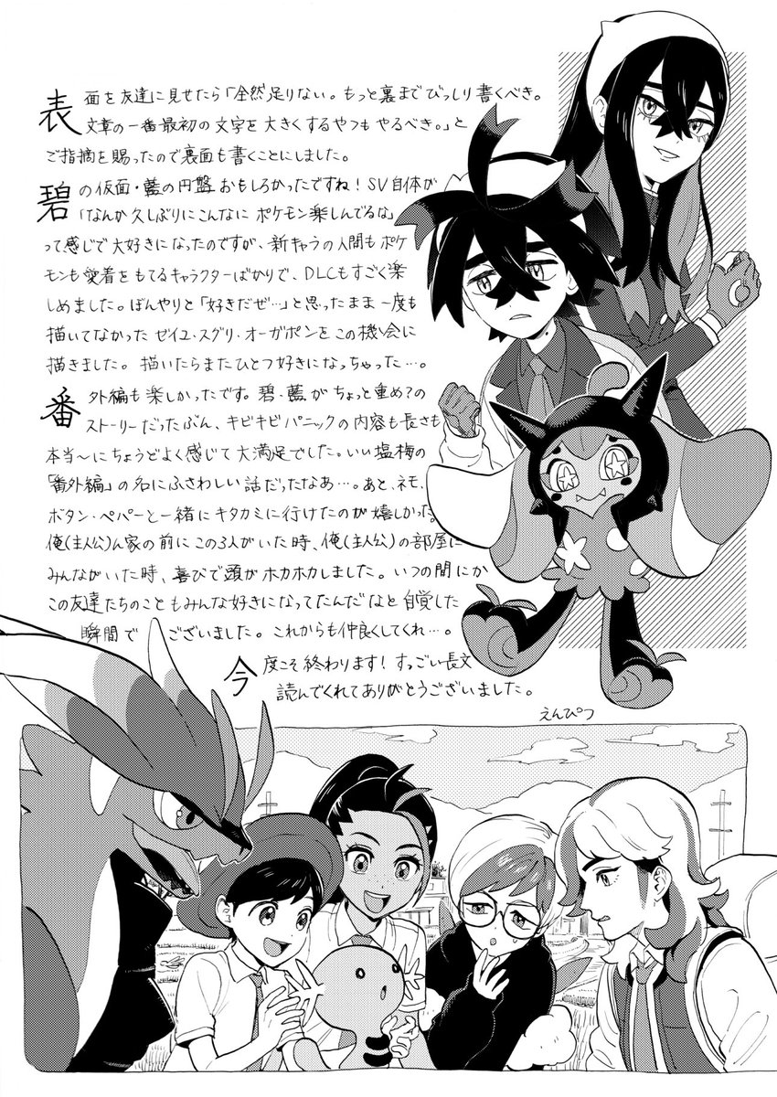 便せんを作ったりトークペーパーを作ったりフォントを作りもしました 