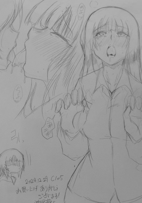 今日のスケブ(18禁以外) 