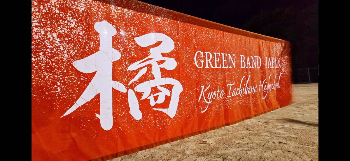 ◉ローズパレード２０２５
（京都橘高校吹奏楽部）
『嬉しいお知らせと悲しいお知らせ（お願い）』

本日、メンバーがアメリカで全員そろい、今のところインフル等の流行病がグループの中に流行っておりません。