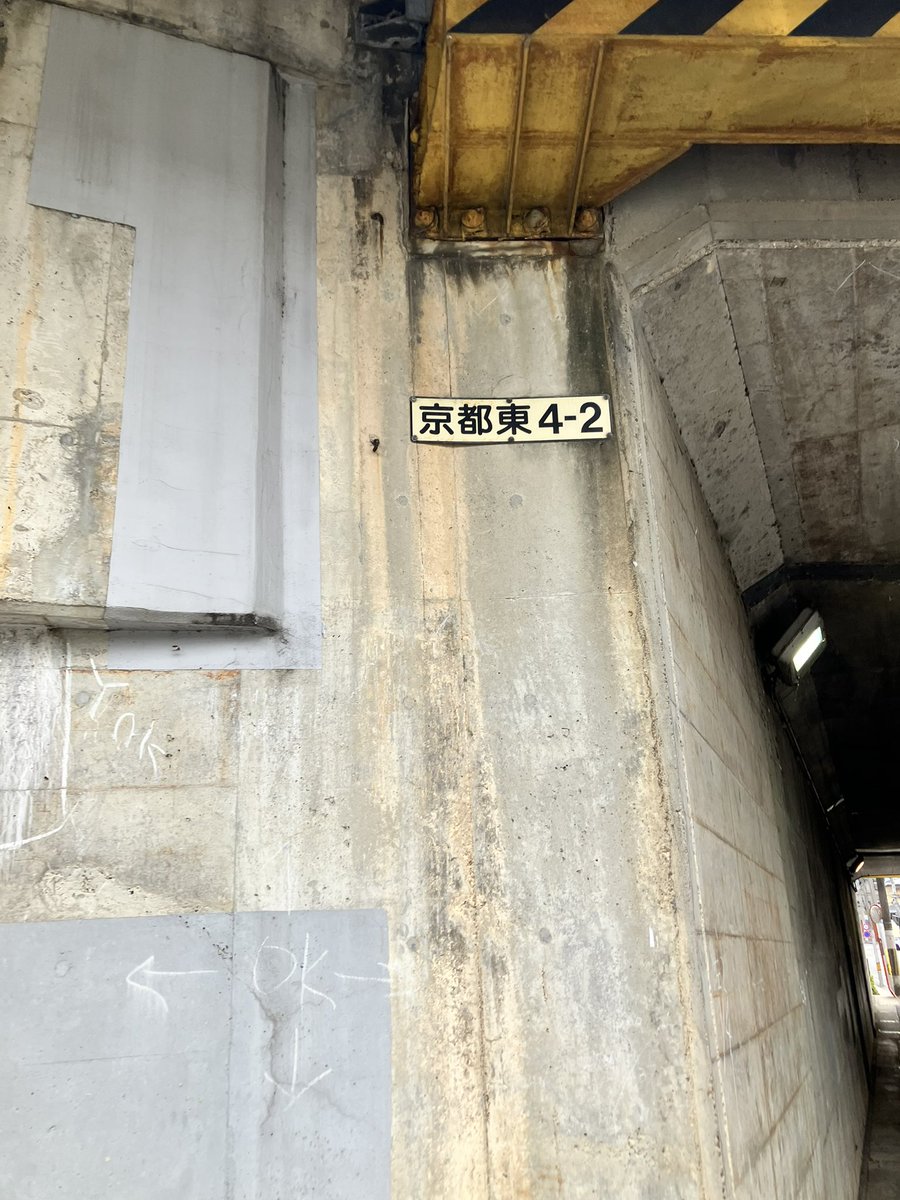 あ、京都入ってた