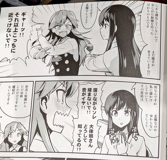 久しぶりに自分の朝潮荒潮本読んでる
この本ひどいけどおもしろいですね(自画自賛) 