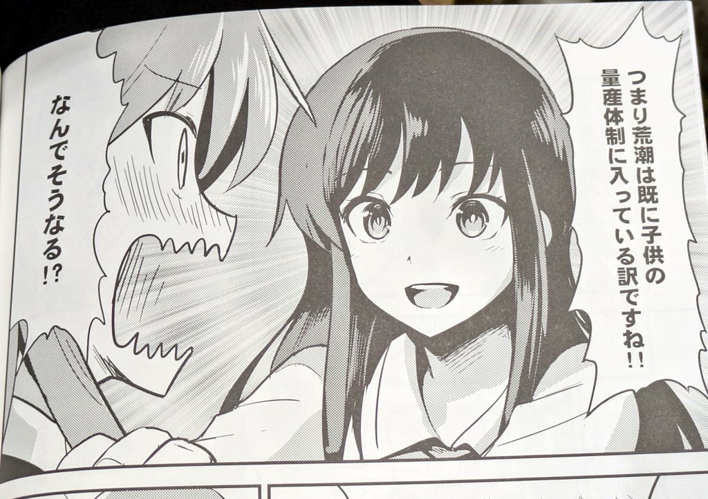 久しぶりに自分の朝潮荒潮本読んでる
この本ひどいけどおもしろいですね(自画自賛) 