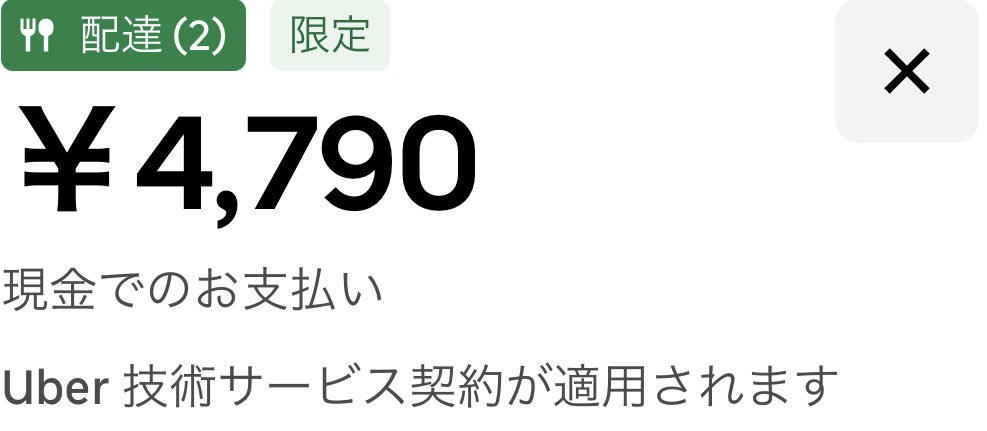 初手から高いやん
5分待ちやけど